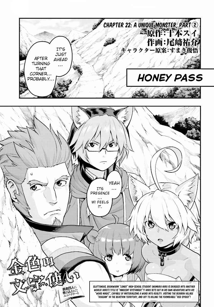 Page 1 Chapter 22 Konjiki no Word Master - Yuusha Yonin ni Makikomareta Unique Cheat