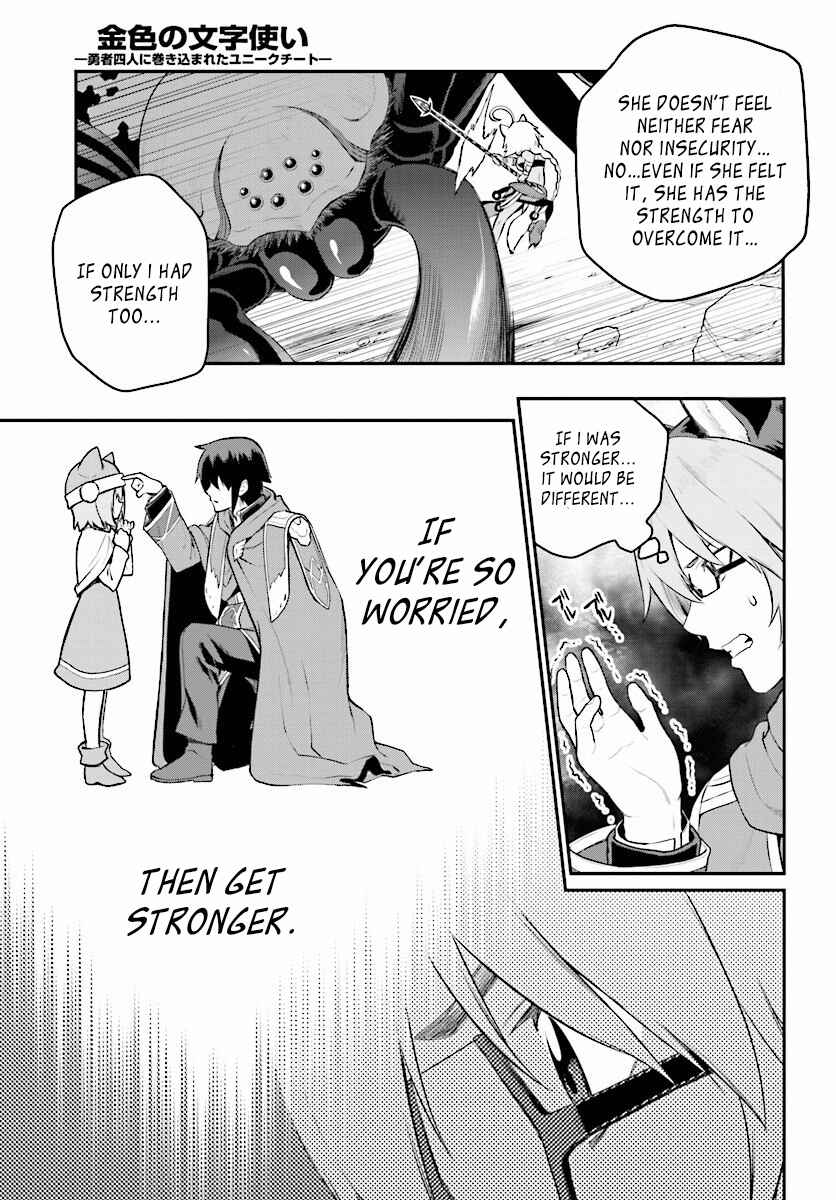 Page 12 Chapter 22 Konjiki no Word Master - Yuusha Yonin ni Makikomareta Unique Cheat