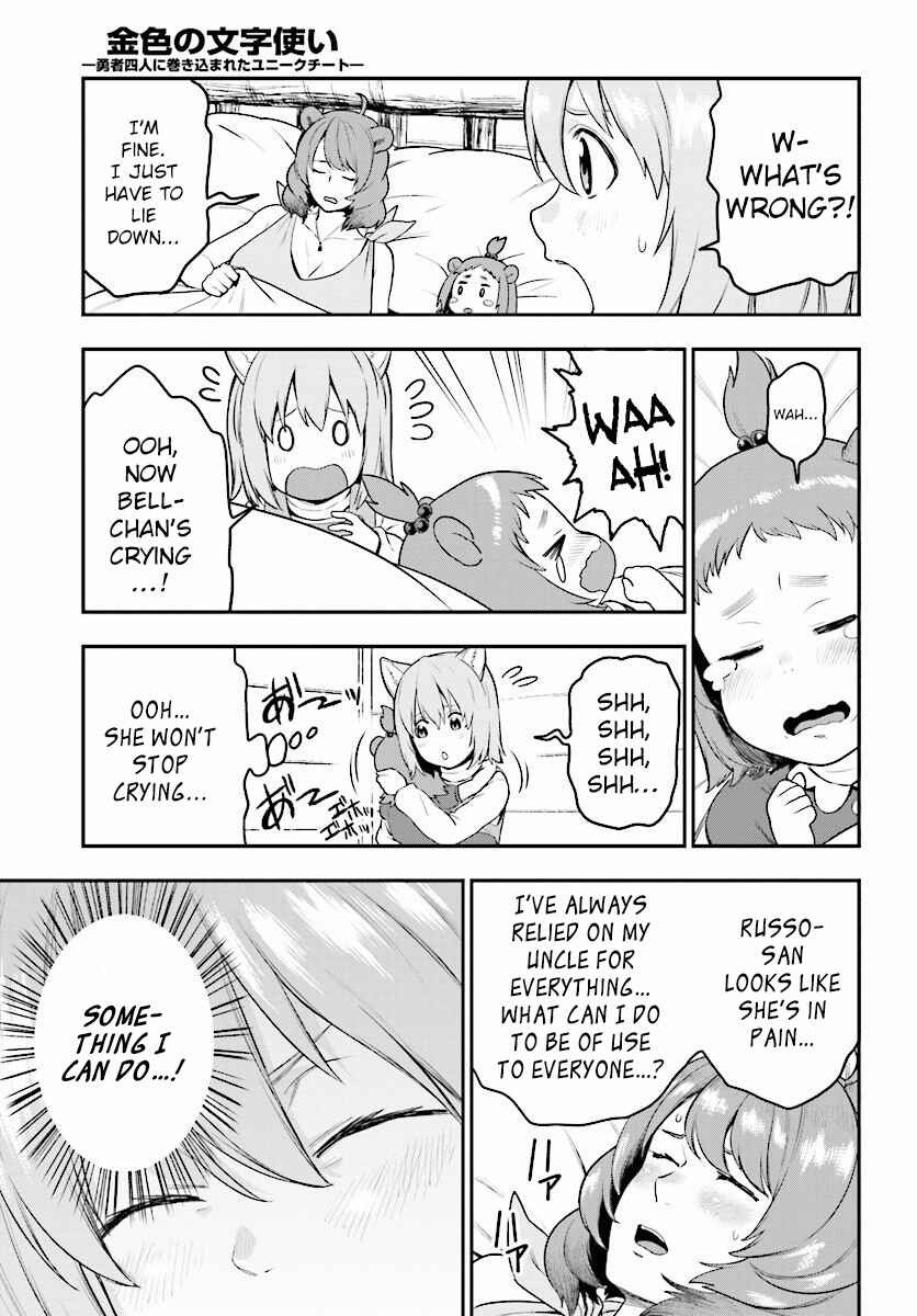 Page 20 Chapter 22 Konjiki no Word Master - Yuusha Yonin ni Makikomareta Unique Cheat