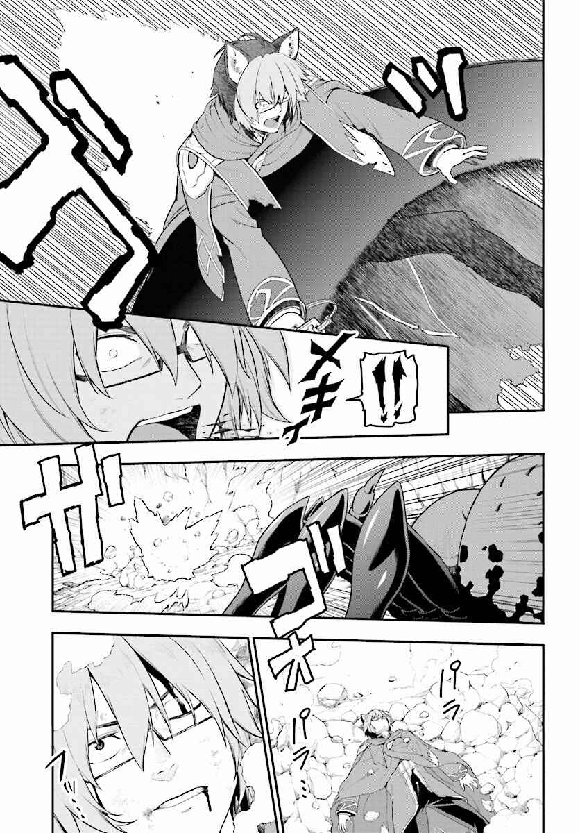 Page 24 Chapter 22 Konjiki no Word Master - Yuusha Yonin ni Makikomareta Unique Cheat