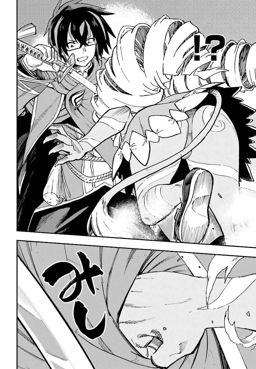 Page 10 Chapter 49 Konjiki no Word Master - Yuusha Yonin ni Makikomareta Unique Cheat