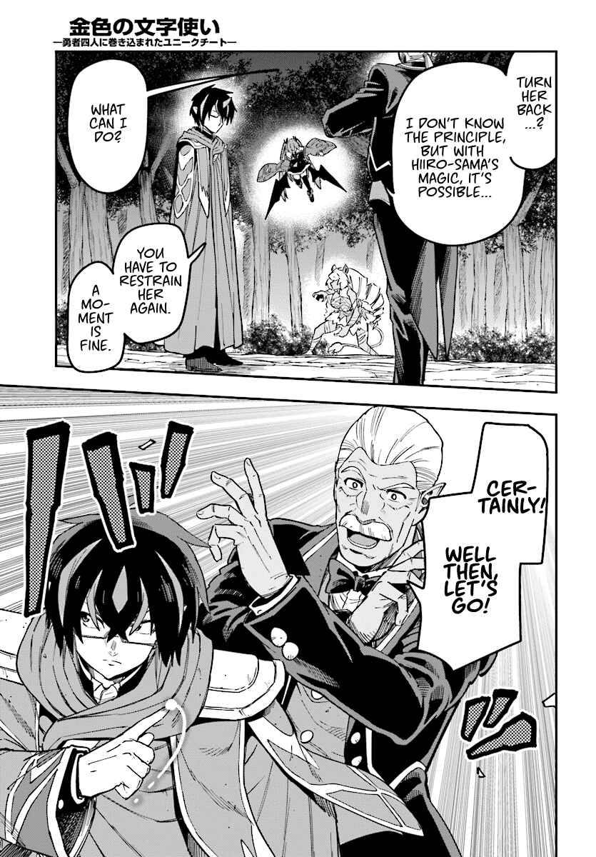 Page 18 Chapter 49 Konjiki no Word Master - Yuusha Yonin ni Makikomareta Unique Cheat