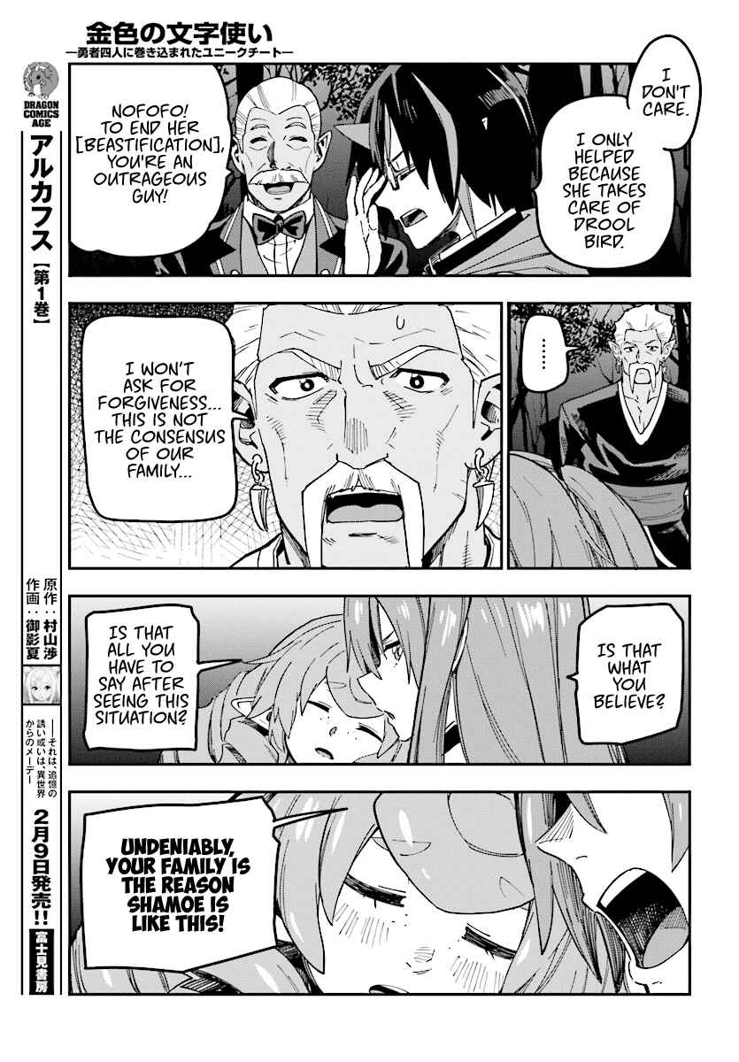 Page 22 Chapter 49 Konjiki no Word Master - Yuusha Yonin ni Makikomareta Unique Cheat