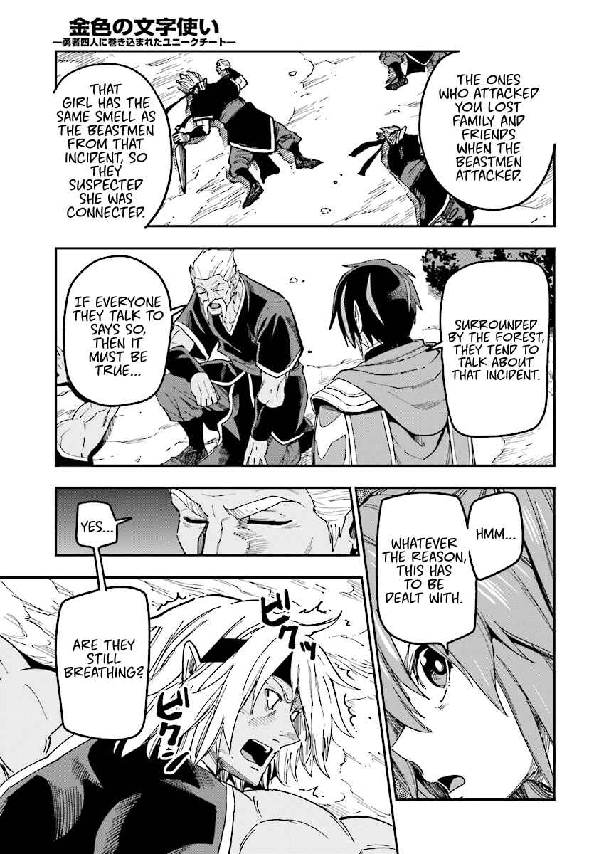 Page 24 Chapter 49 Konjiki no Word Master - Yuusha Yonin ni Makikomareta Unique Cheat