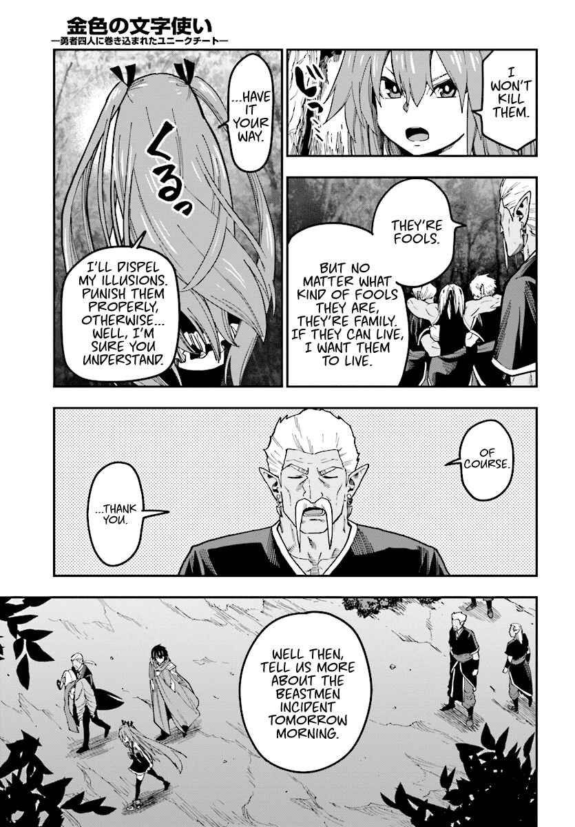 Page 26 Chapter 49 Konjiki no Word Master - Yuusha Yonin ni Makikomareta Unique Cheat
