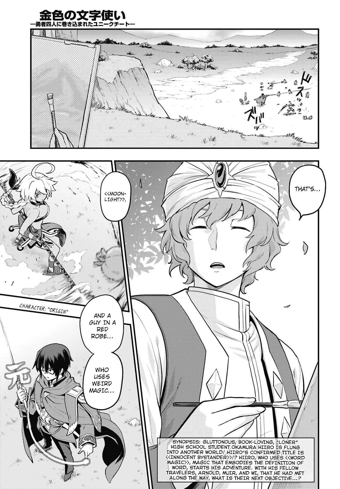 Page 3 Chapter 16 Konjiki no Word Master - Yuusha Yonin ni Makikomareta Unique Cheat