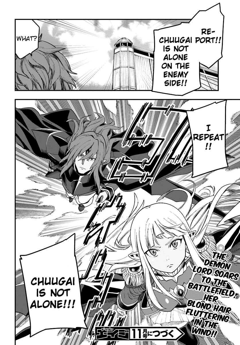 Page 30 Chapter 33 Konjiki no Word Master - Yuusha Yonin ni Makikomareta Unique Cheat