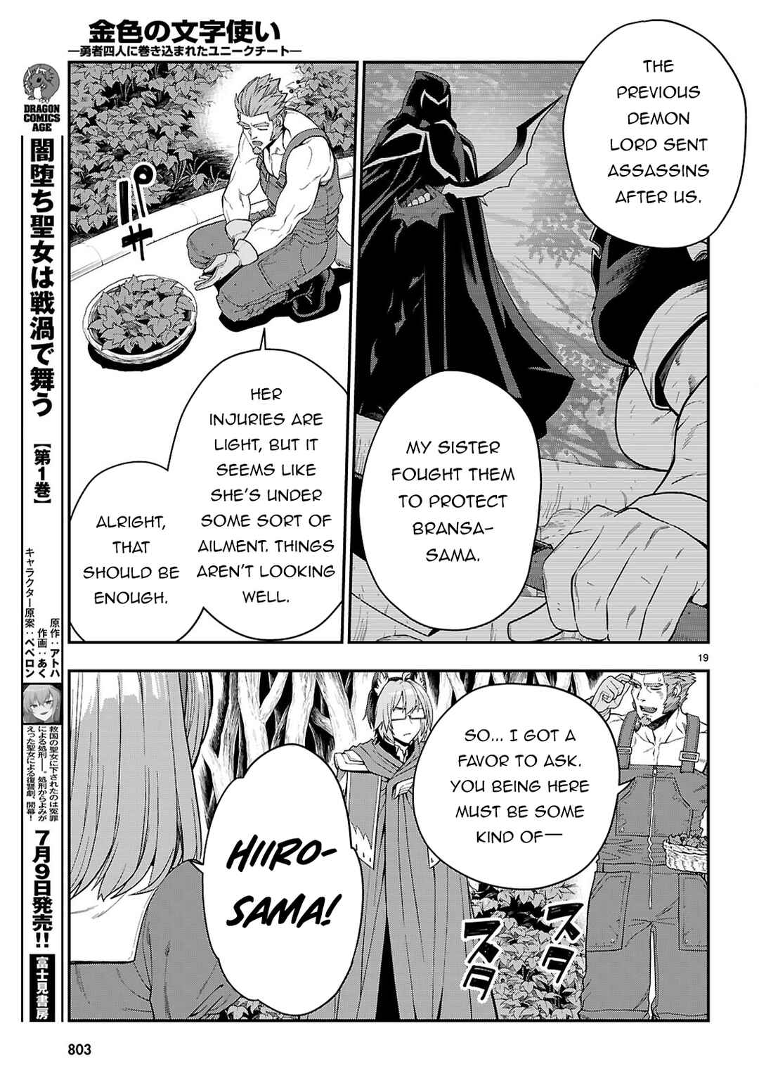 Page 20 Chapter 109 Konjiki no Word Master - Yuusha Yonin ni Makikomareta Unique Cheat