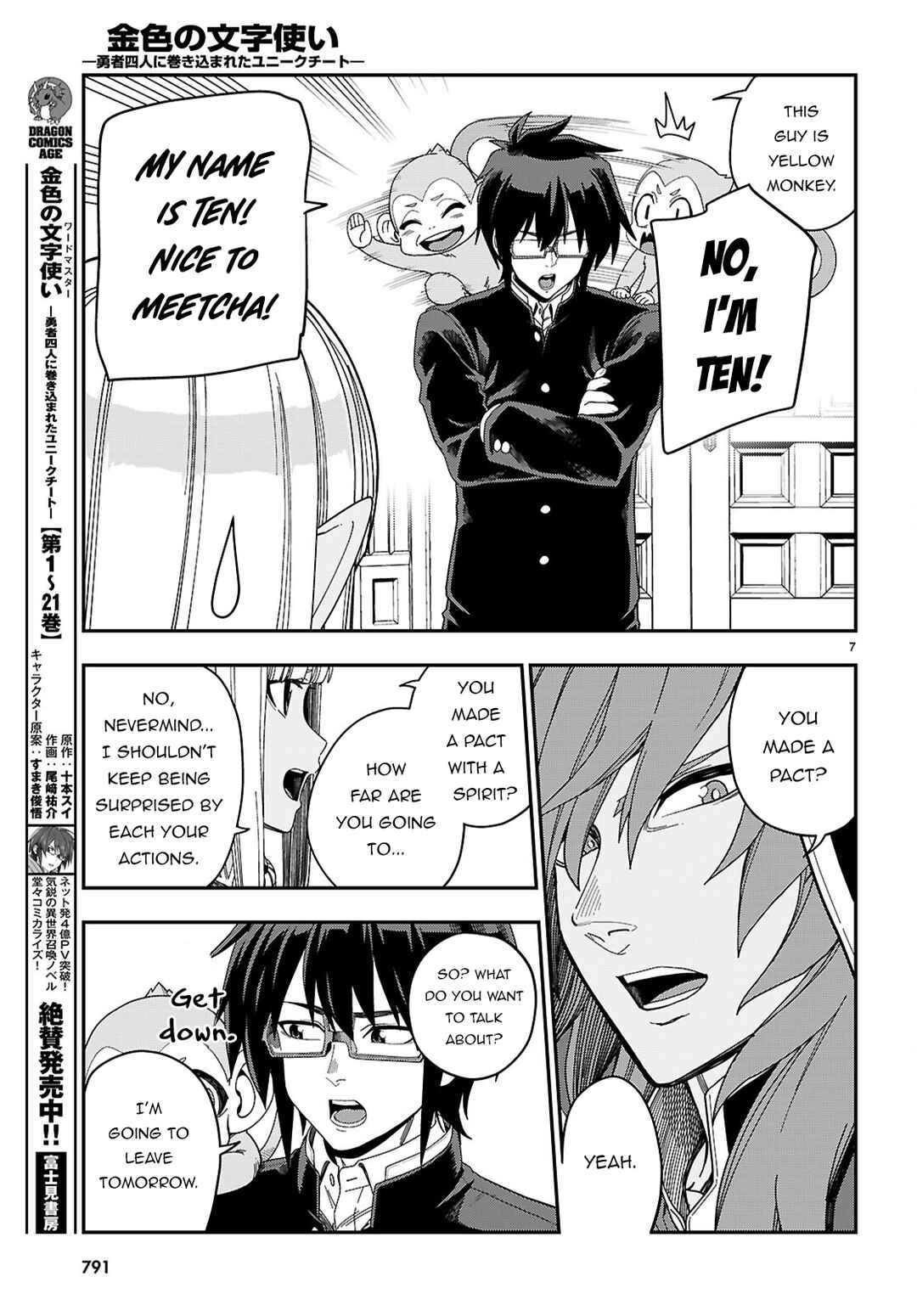 Page 8 Chapter 109 Konjiki no Word Master - Yuusha Yonin ni Makikomareta Unique Cheat