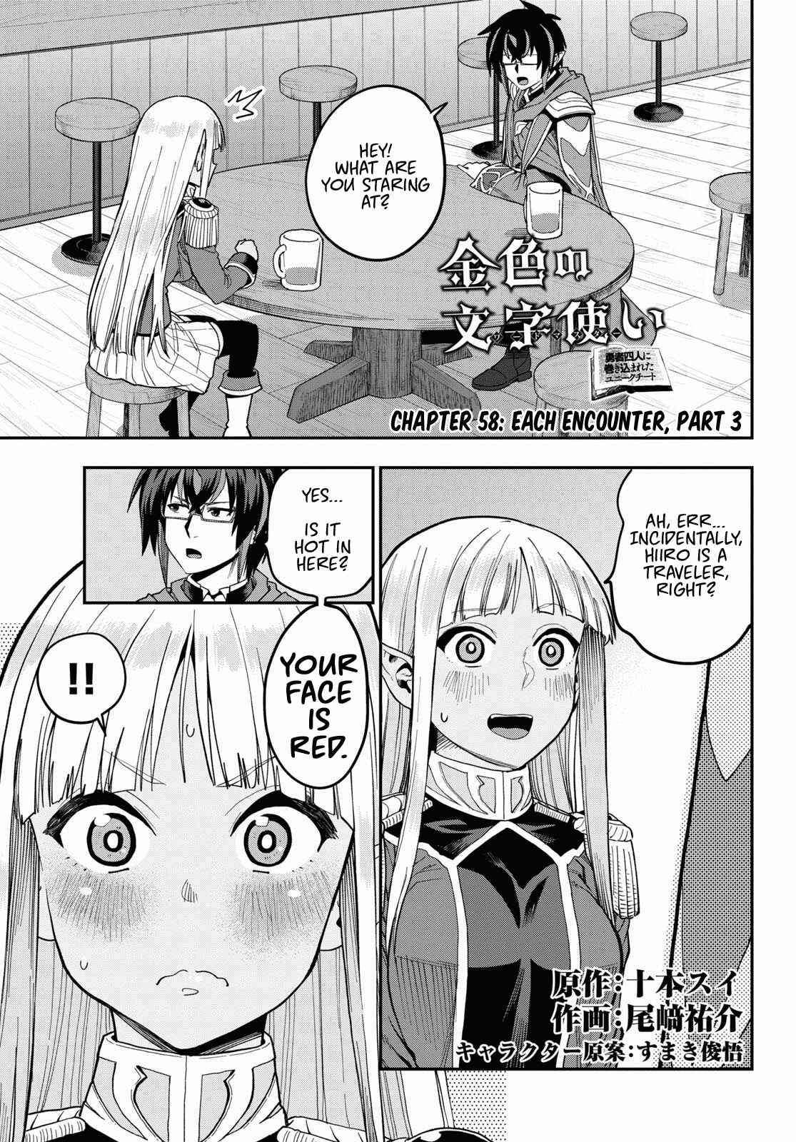 Page 1 Chapter 58 Konjiki no Word Master - Yuusha Yonin ni Makikomareta Unique Cheat