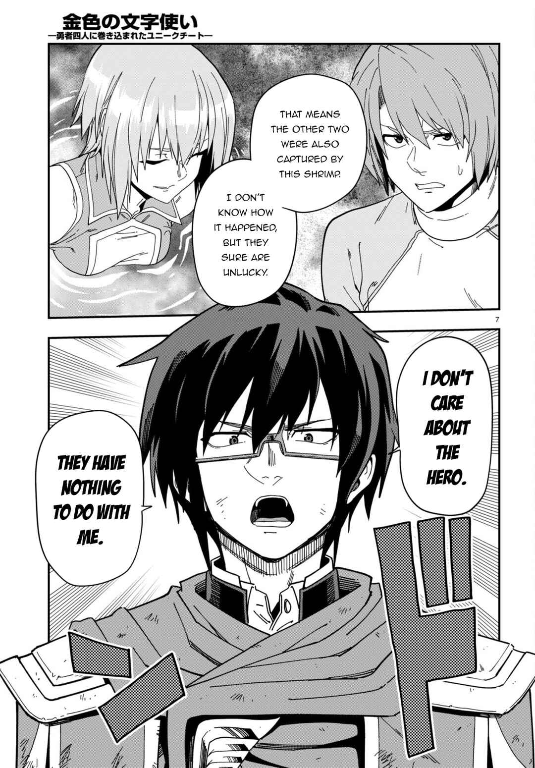 Page 10 Chapter 96 Konjiki no Word Master - Yuusha Yonin ni Makikomareta Unique Cheat