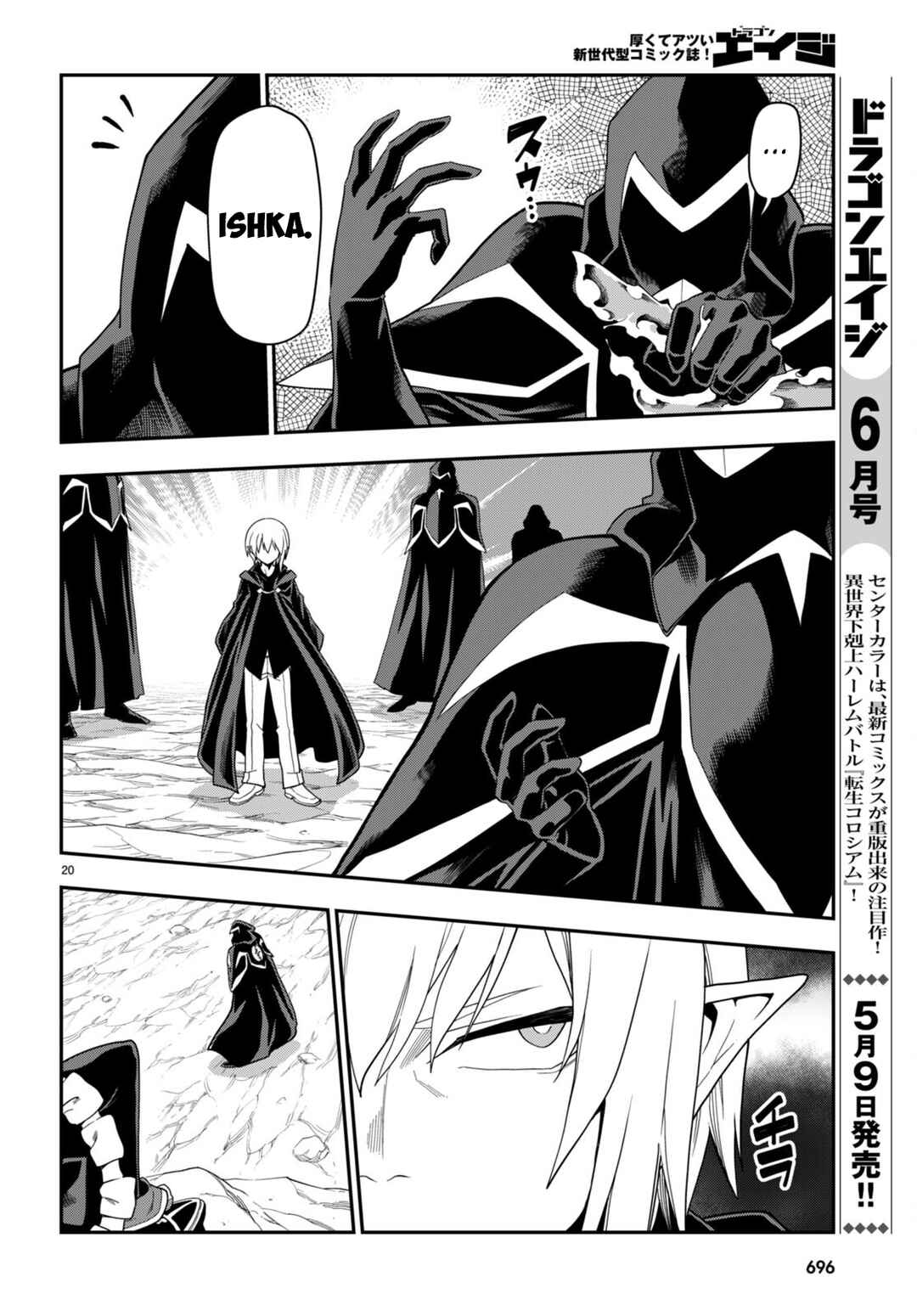 Page 22 Chapter 96 Konjiki no Word Master - Yuusha Yonin ni Makikomareta Unique Cheat