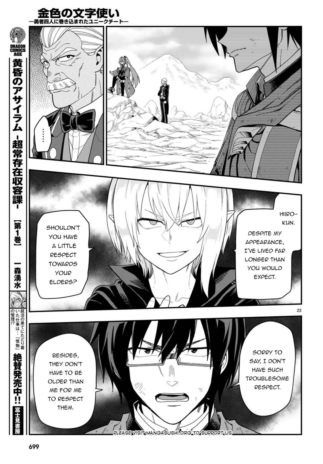 Page 25 Chapter 96 Konjiki no Word Master - Yuusha Yonin ni Makikomareta Unique Cheat