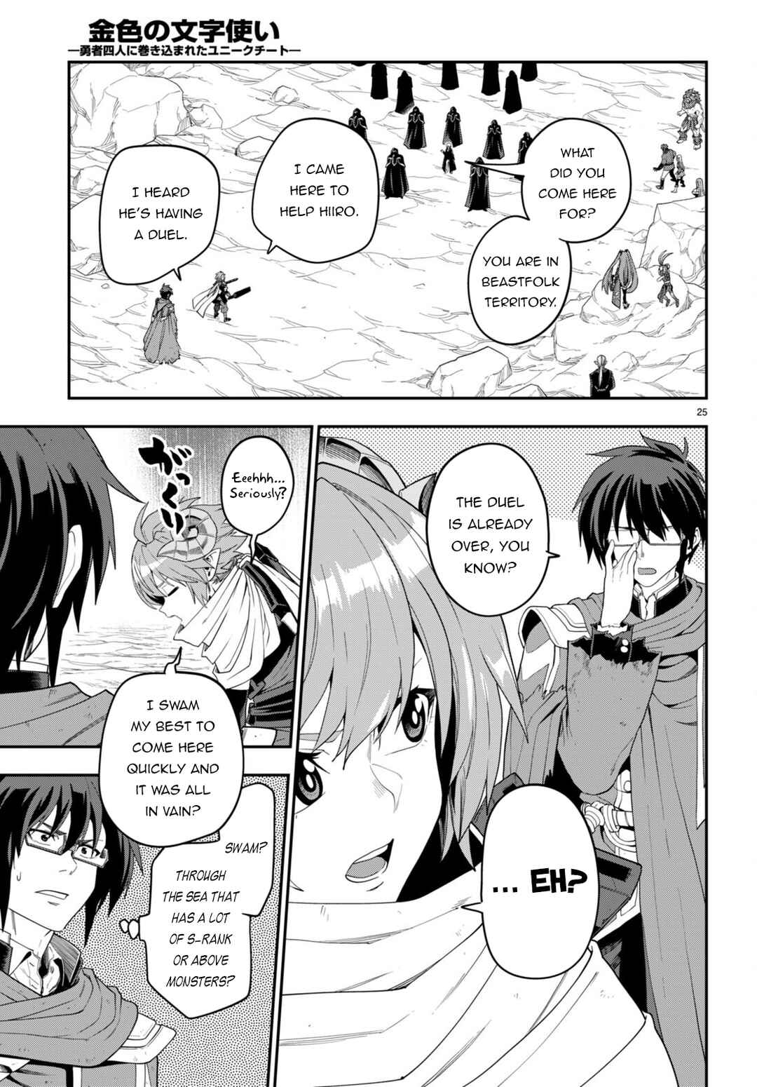 Page 27 Chapter 96 Konjiki no Word Master - Yuusha Yonin ni Makikomareta Unique Cheat
