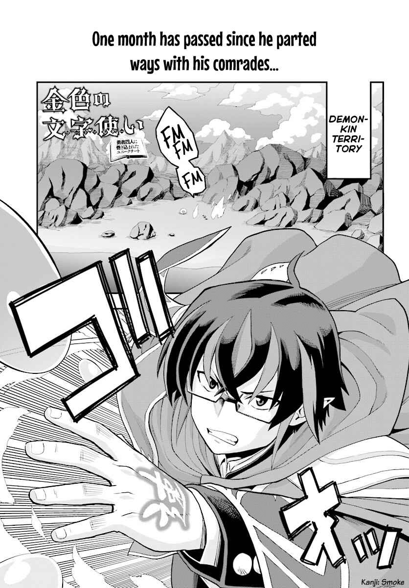 Page 1 Chapter 36 Konjiki no Word Master - Yuusha Yonin ni Makikomareta Unique Cheat