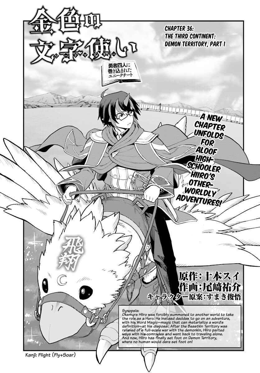 Page 3 Chapter 36 Konjiki no Word Master - Yuusha Yonin ni Makikomareta Unique Cheat