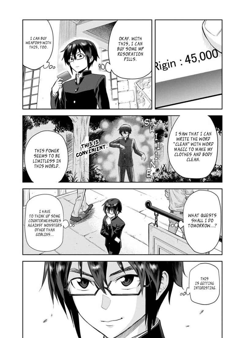 Page 18 Chapter 3 Konjiki no Word Master - Yuusha Yonin ni Makikomareta Unique Cheat