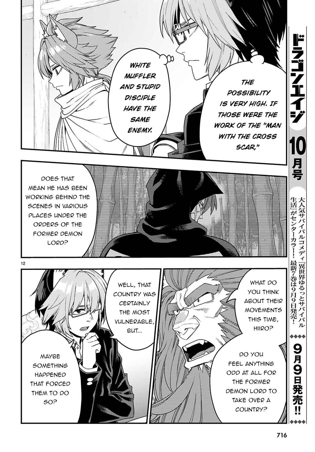 Page 13 Chapter 111 Konjiki no Word Master - Yuusha Yonin ni Makikomareta Unique Cheat