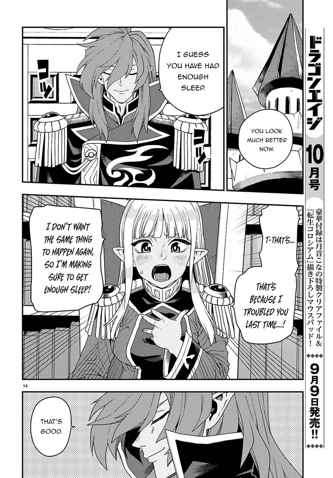 Page 15 Chapter 111 Konjiki no Word Master - Yuusha Yonin ni Makikomareta Unique Cheat