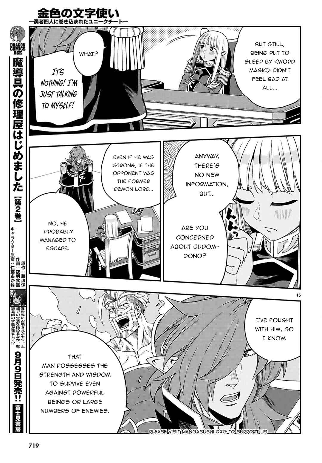 Page 16 Chapter 111 Konjiki no Word Master - Yuusha Yonin ni Makikomareta Unique Cheat