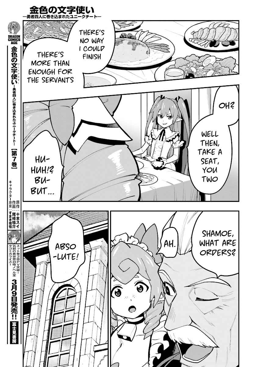 Page 10 Chapter 38 Konjiki no Word Master - Yuusha Yonin ni Makikomareta Unique Cheat