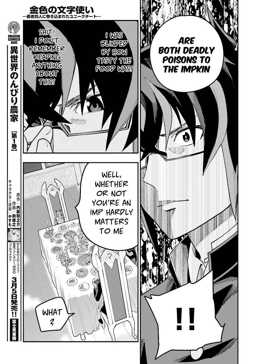 Page 16 Chapter 38 Konjiki no Word Master - Yuusha Yonin ni Makikomareta Unique Cheat