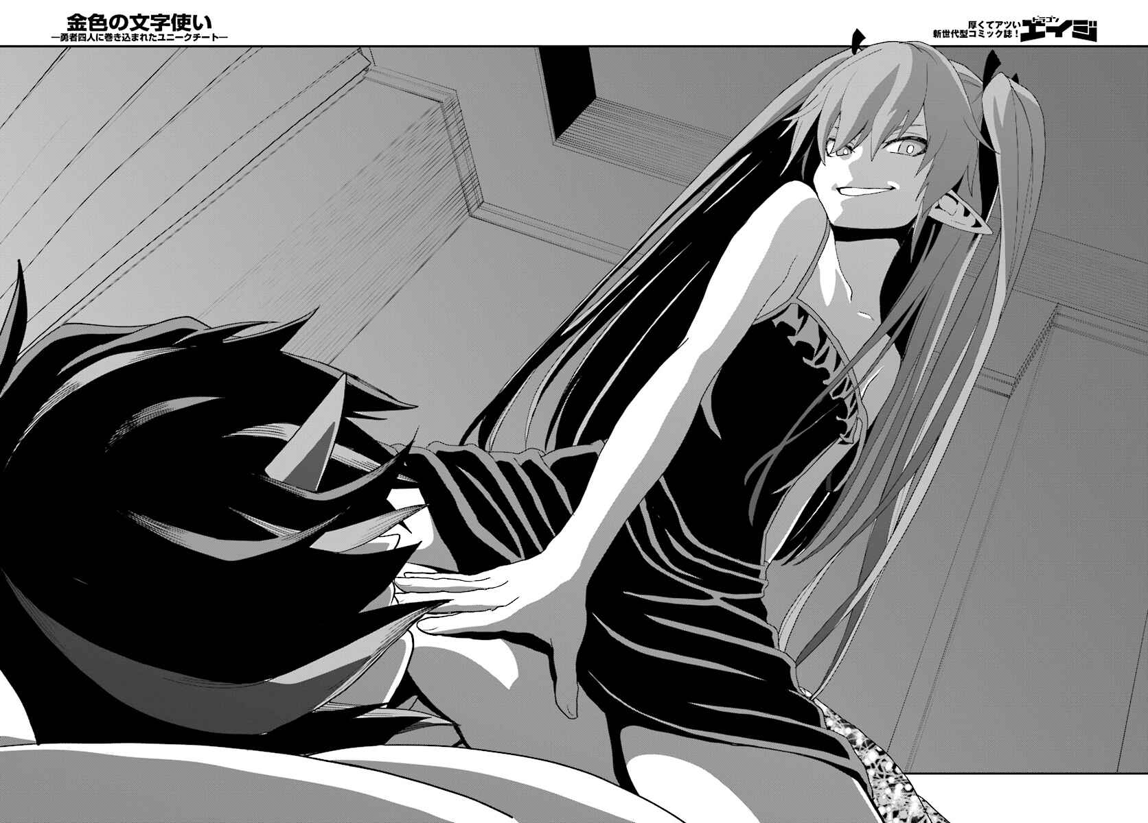 Page 31 Chapter 38 Konjiki no Word Master - Yuusha Yonin ni Makikomareta Unique Cheat