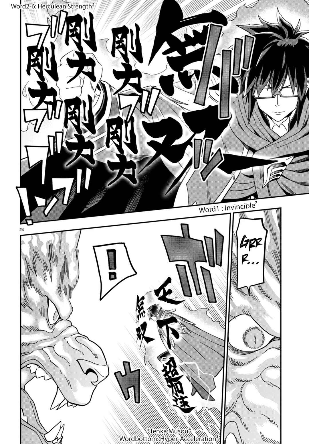 Page 23 Chapter 93 Konjiki no Word Master - Yuusha Yonin ni Makikomareta Unique Cheat
