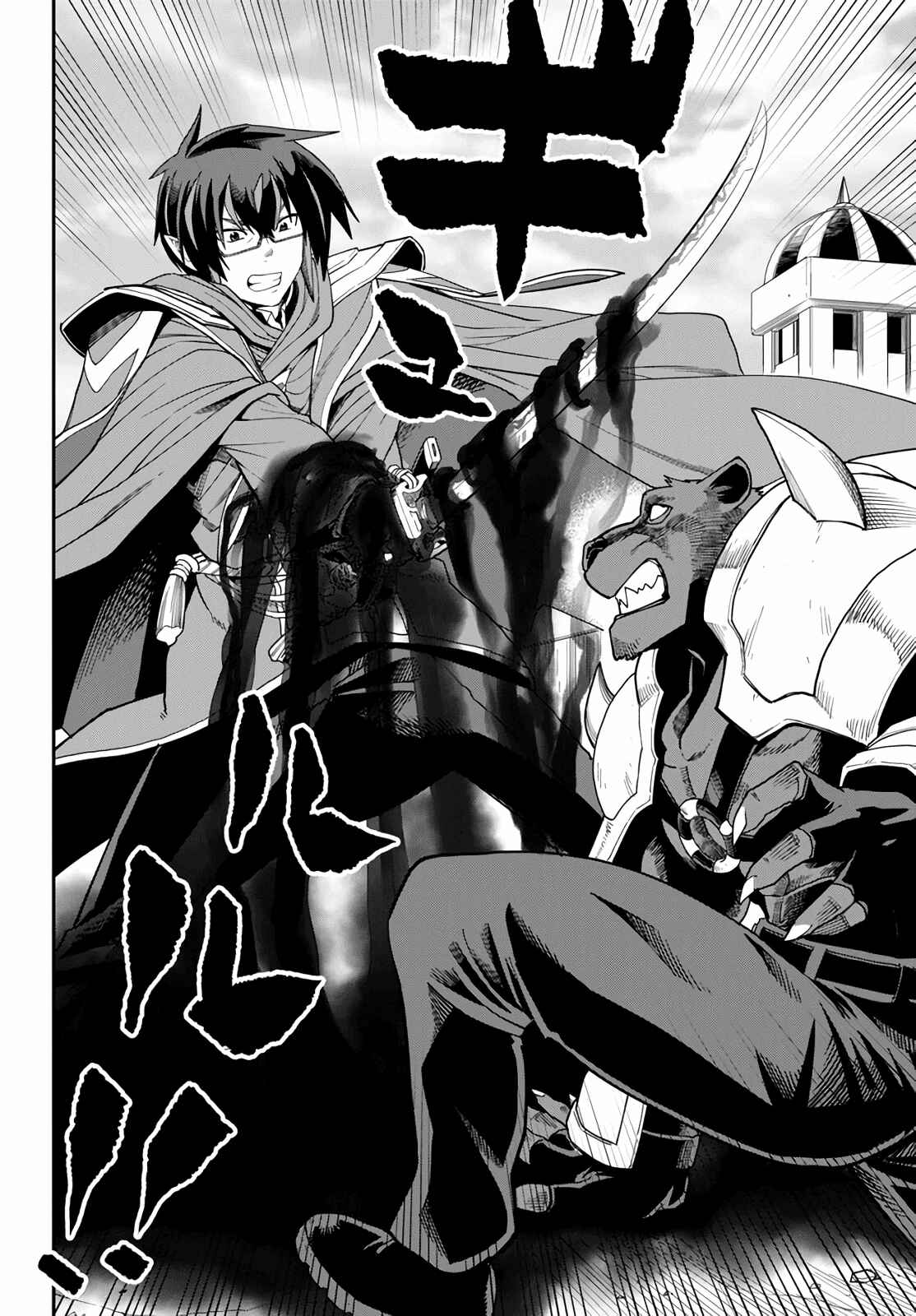 Page 10 Chapter 67 Konjiki no Word Master - Yuusha Yonin ni Makikomareta Unique Cheat