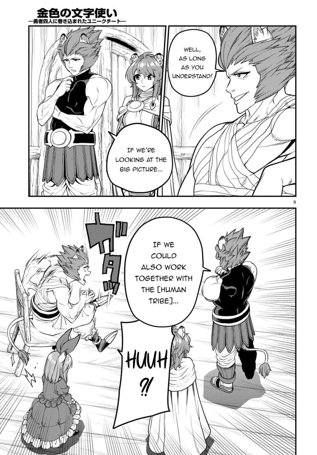 Page 12 Chapter 101 Konjiki no Word Master - Yuusha Yonin ni Makikomareta Unique Cheat