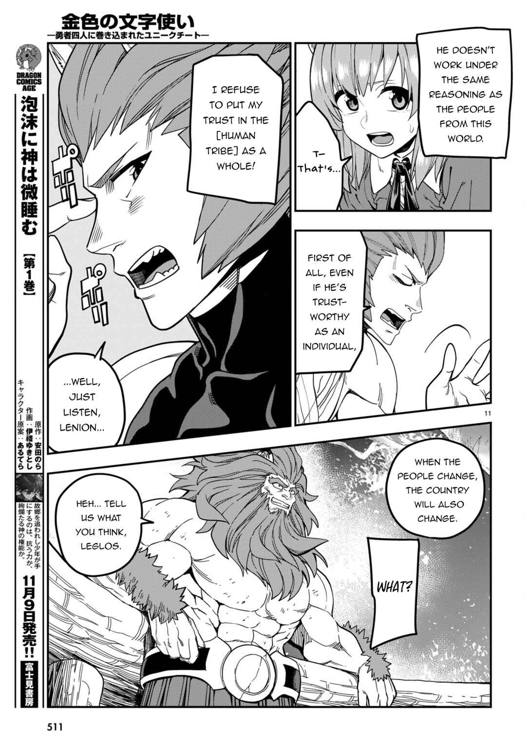Page 14 Chapter 101 Konjiki no Word Master - Yuusha Yonin ni Makikomareta Unique Cheat