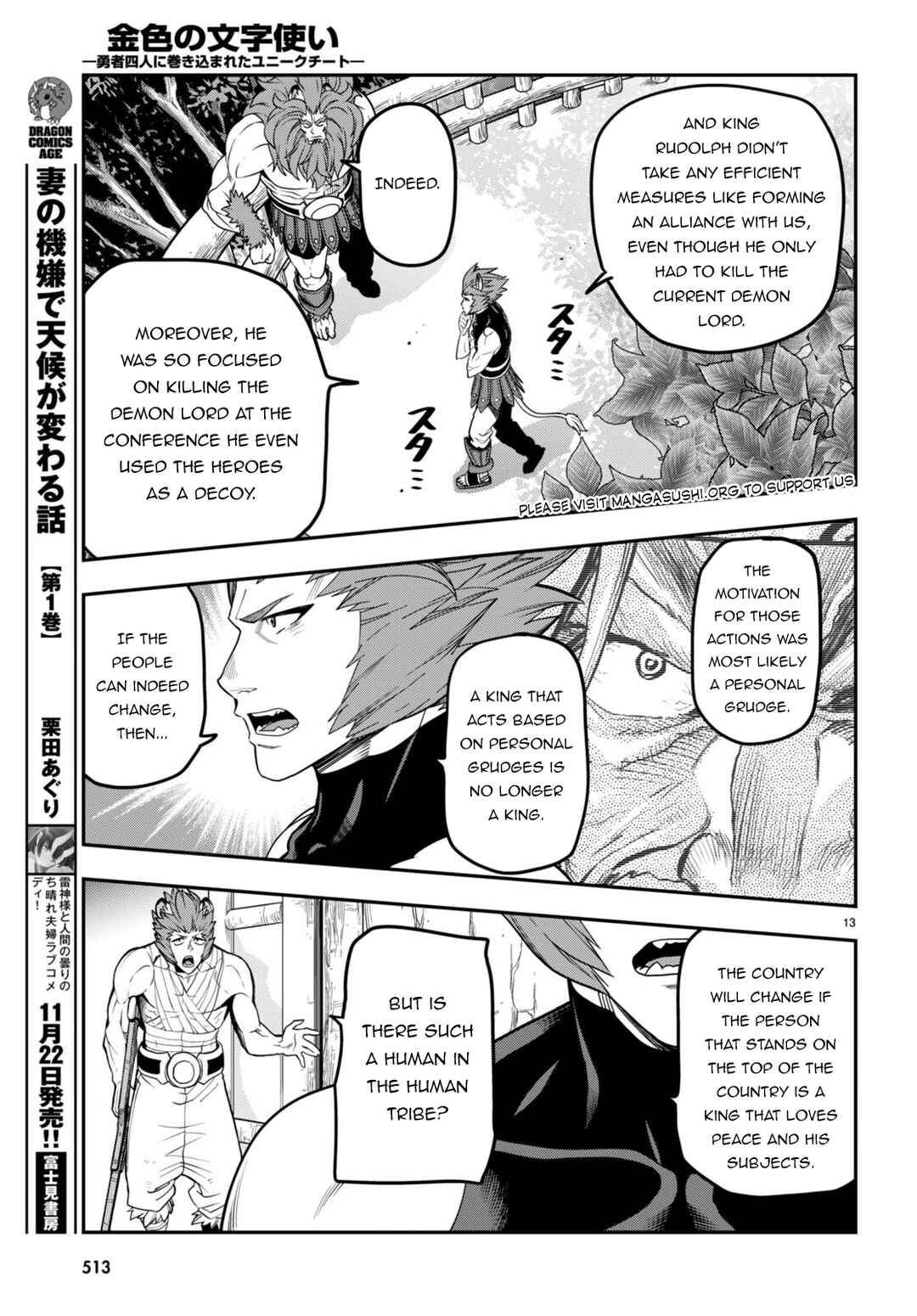 Page 16 Chapter 101 Konjiki no Word Master - Yuusha Yonin ni Makikomareta Unique Cheat