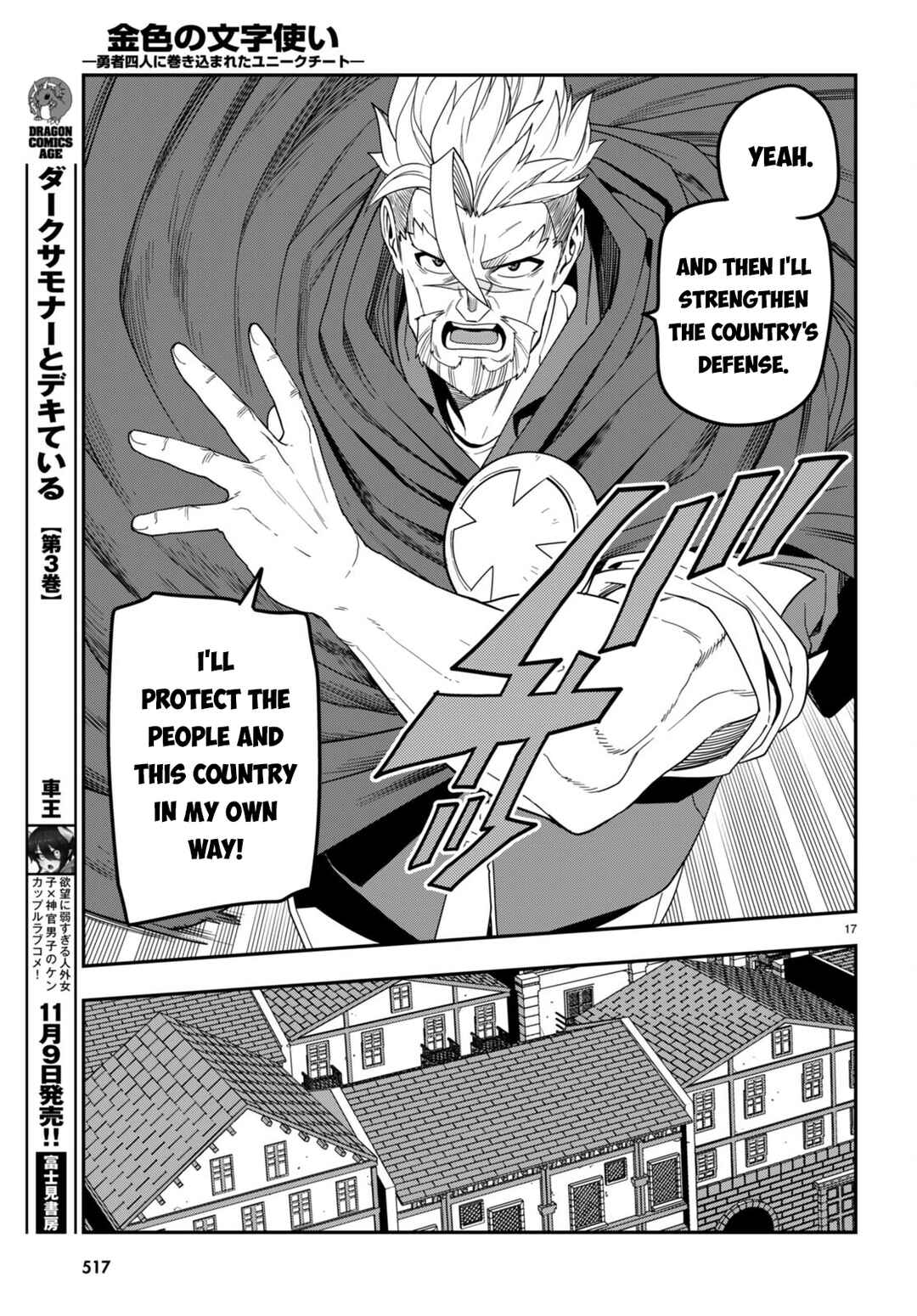 Page 20 Chapter 101 Konjiki no Word Master - Yuusha Yonin ni Makikomareta Unique Cheat