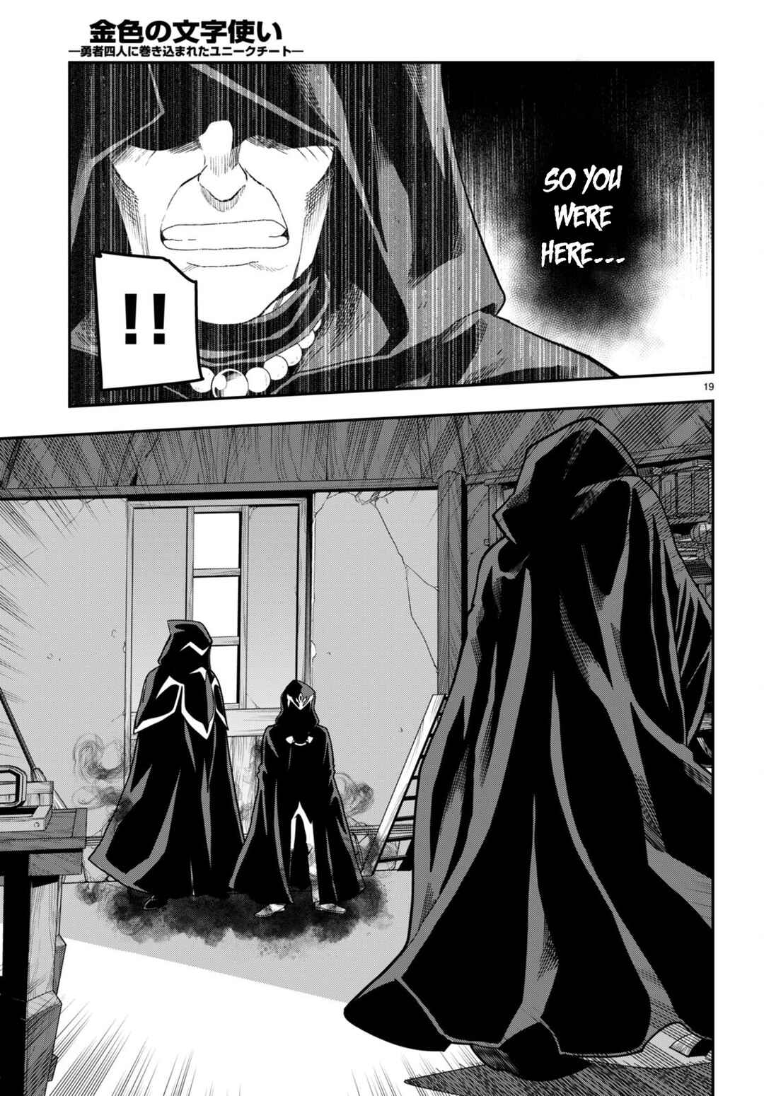 Page 22 Chapter 101 Konjiki no Word Master - Yuusha Yonin ni Makikomareta Unique Cheat