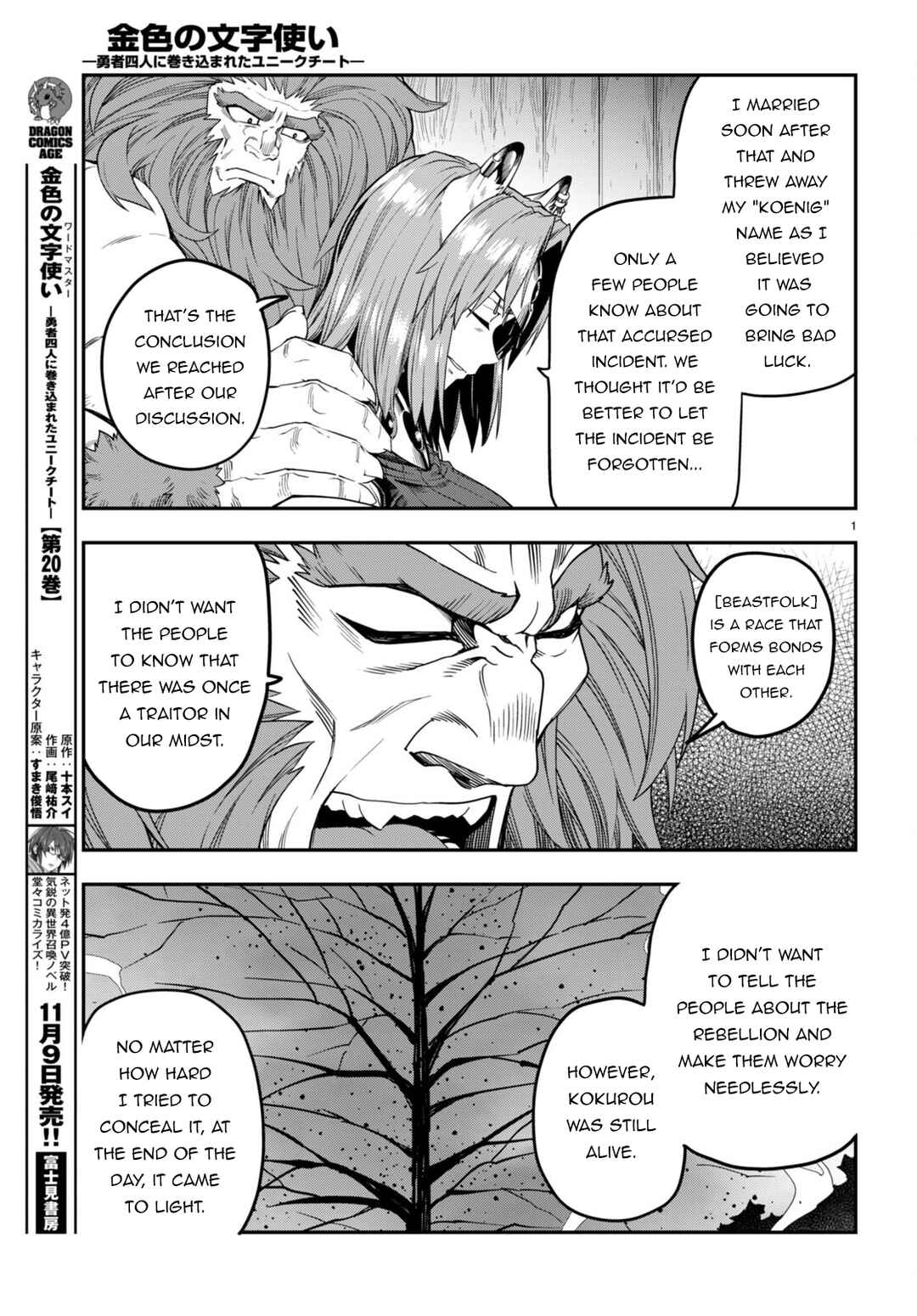 Page 4 Chapter 101 Konjiki no Word Master - Yuusha Yonin ni Makikomareta Unique Cheat