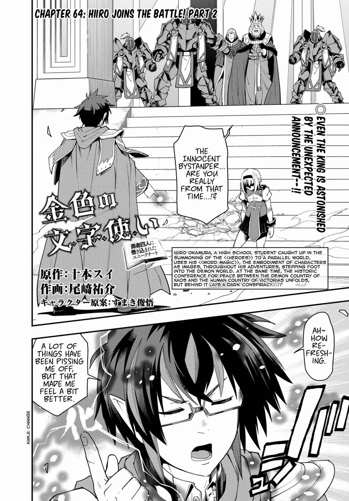 Page 1 Chapter 65 Konjiki no Word Master - Yuusha Yonin ni Makikomareta Unique Cheat