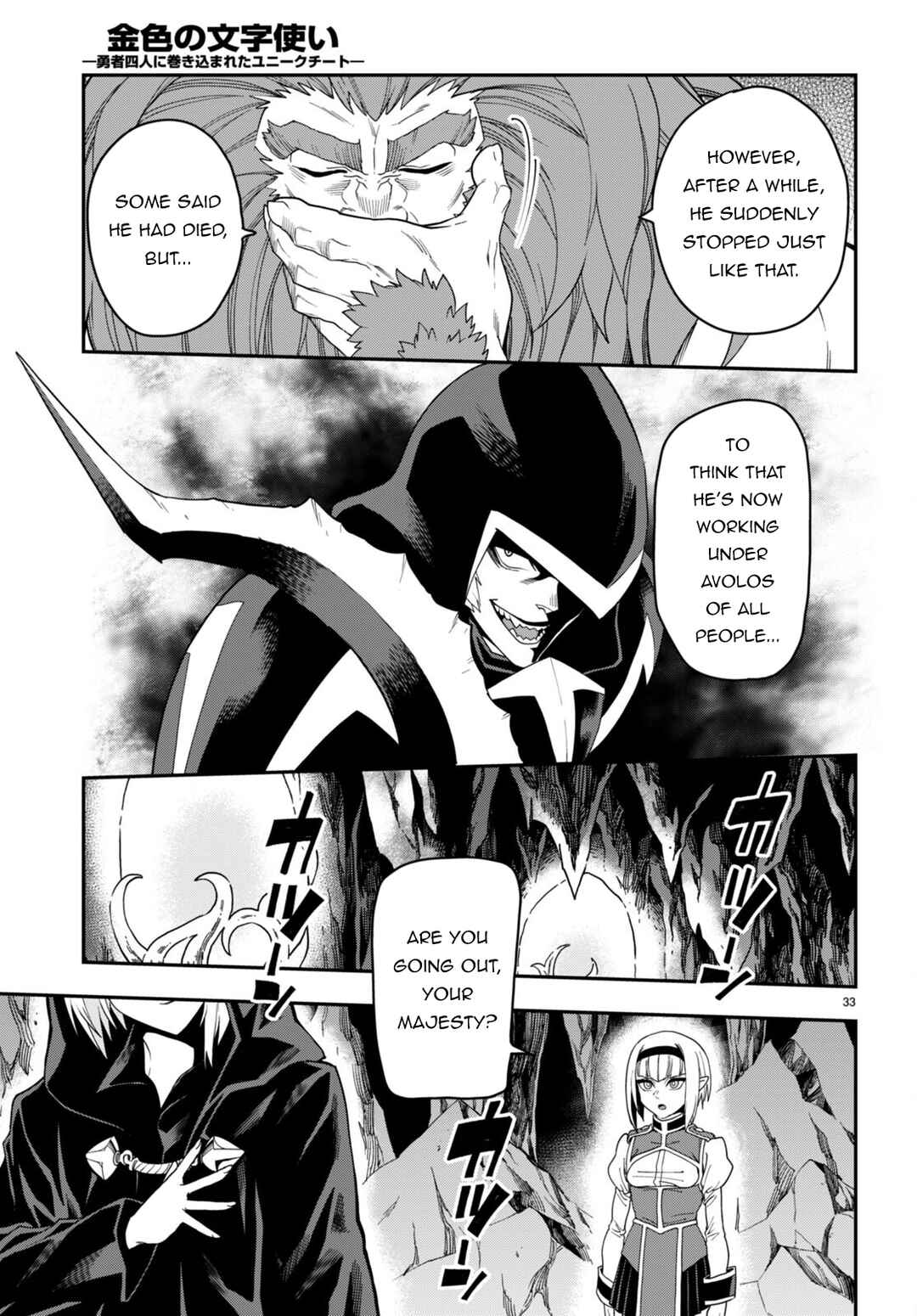 Page 33 Chapter 100 Konjiki no Word Master - Yuusha Yonin ni Makikomareta Unique Cheat