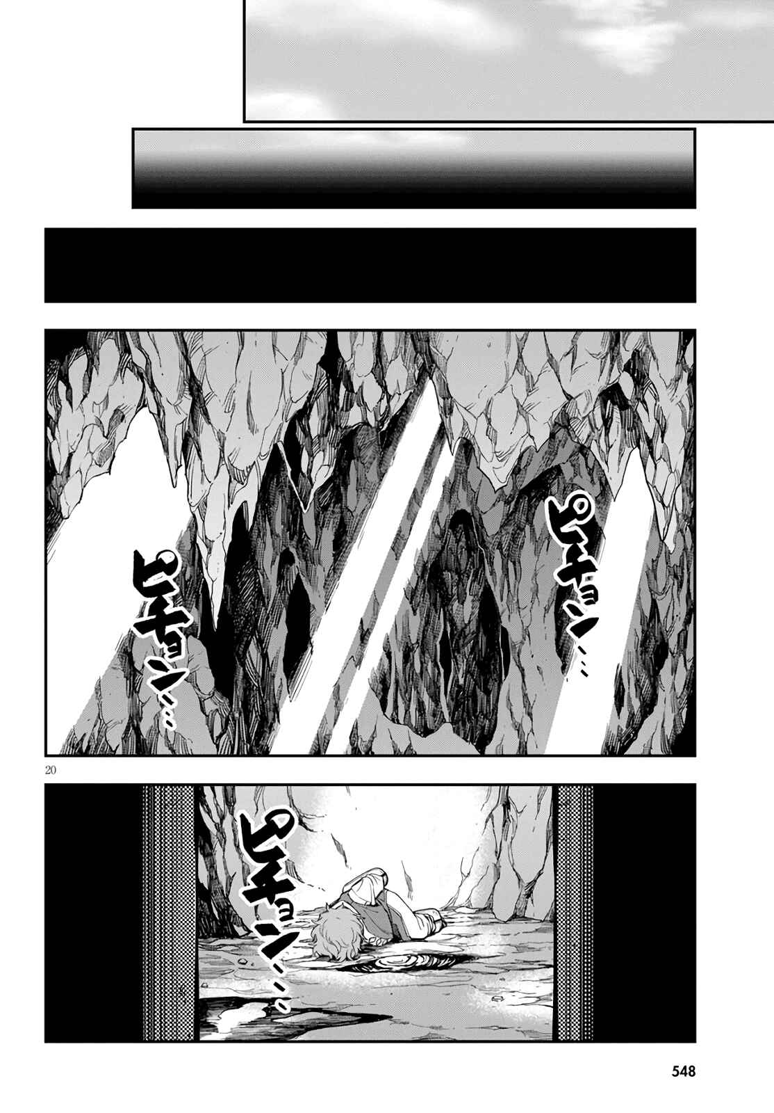 Page 19 Chapter 69 Konjiki no Word Master - Yuusha Yonin ni Makikomareta Unique Cheat