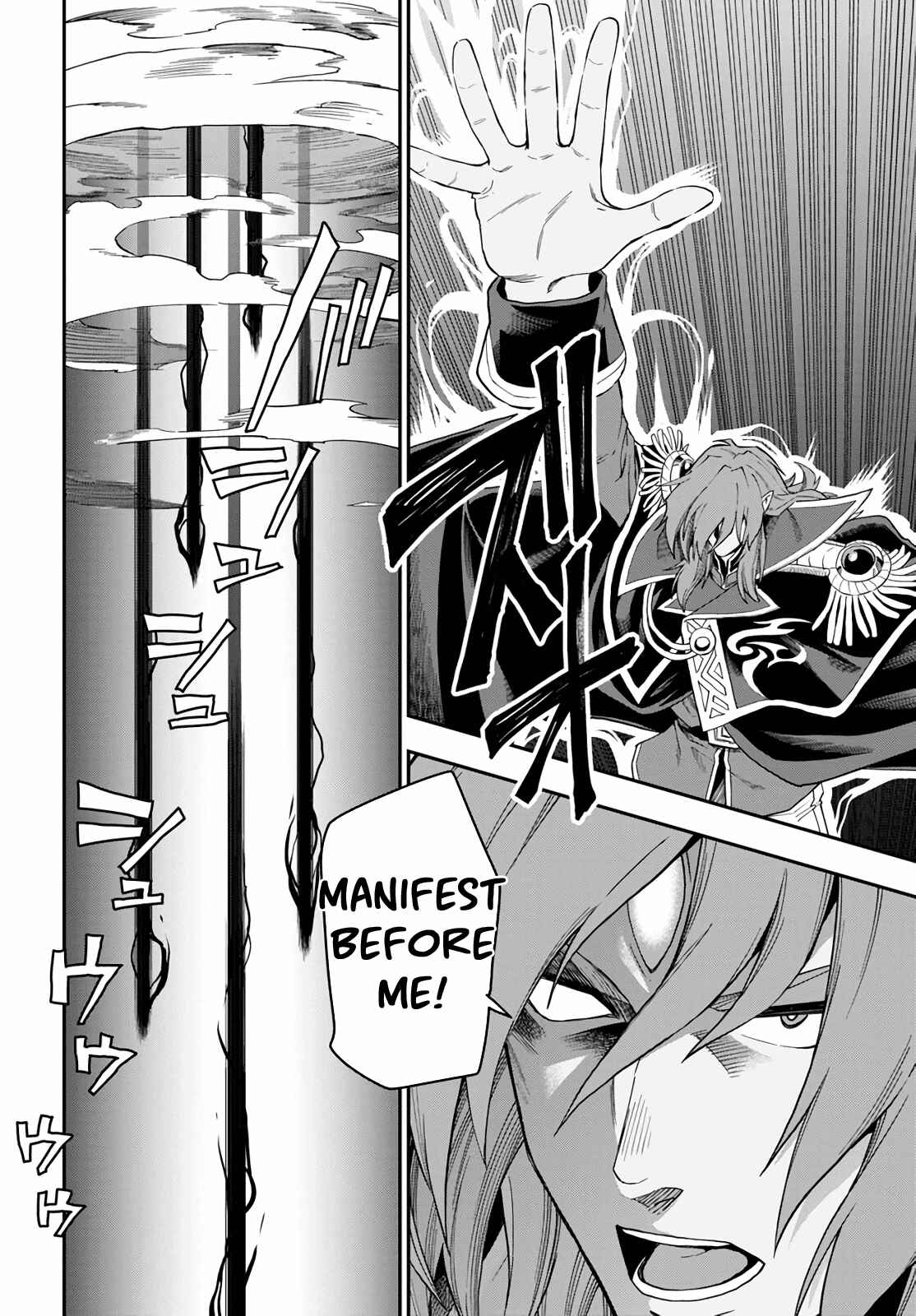 Page 8 Chapter 69 Konjiki no Word Master - Yuusha Yonin ni Makikomareta Unique Cheat