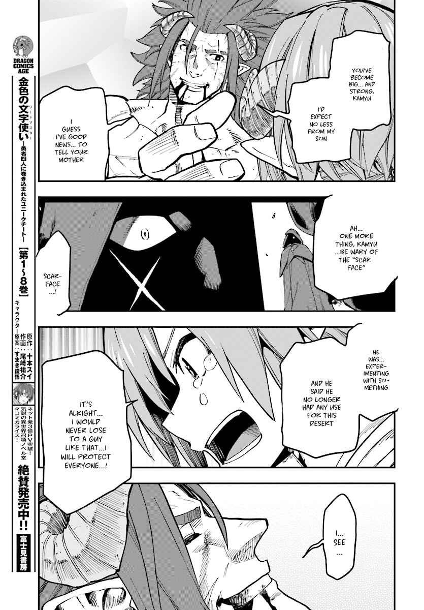 Page 19 Chapter 46 Konjiki no Word Master - Yuusha Yonin ni Makikomareta Unique Cheat