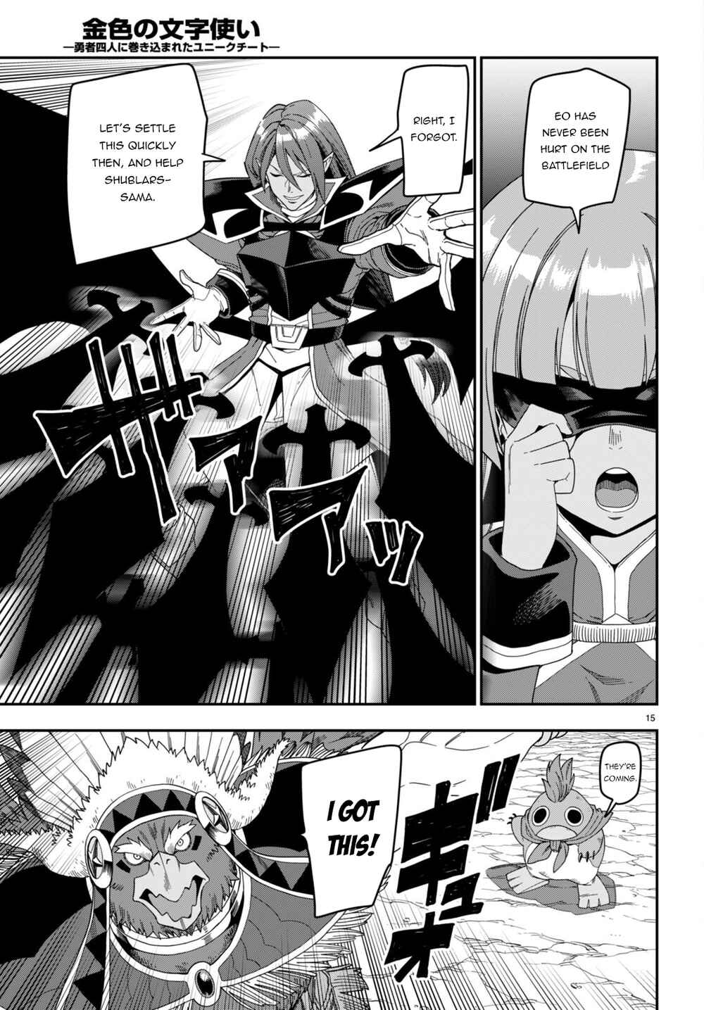 Page 16 Chapter 87 Konjiki no Word Master - Yuusha Yonin ni Makikomareta Unique Cheat