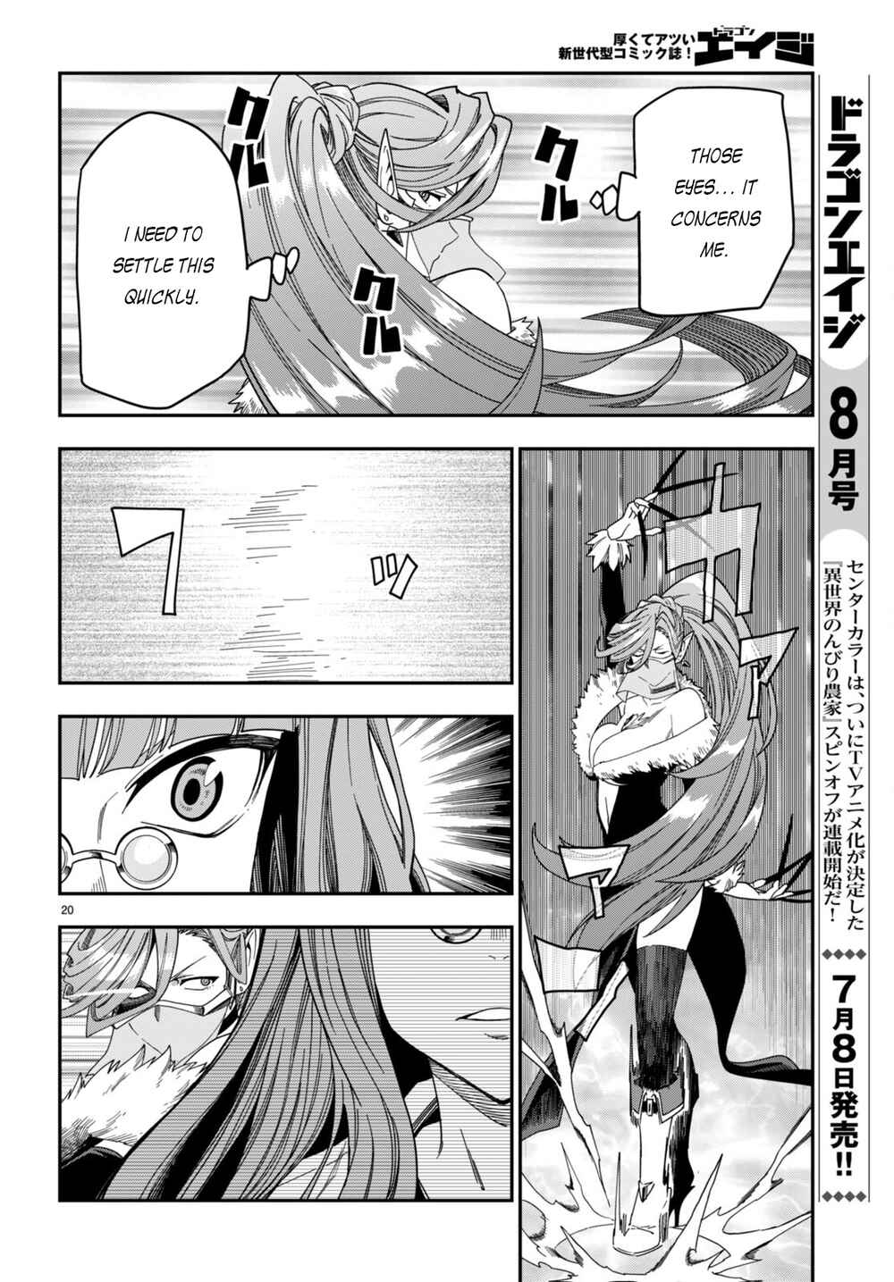 Page 21 Chapter 87 Konjiki no Word Master - Yuusha Yonin ni Makikomareta Unique Cheat