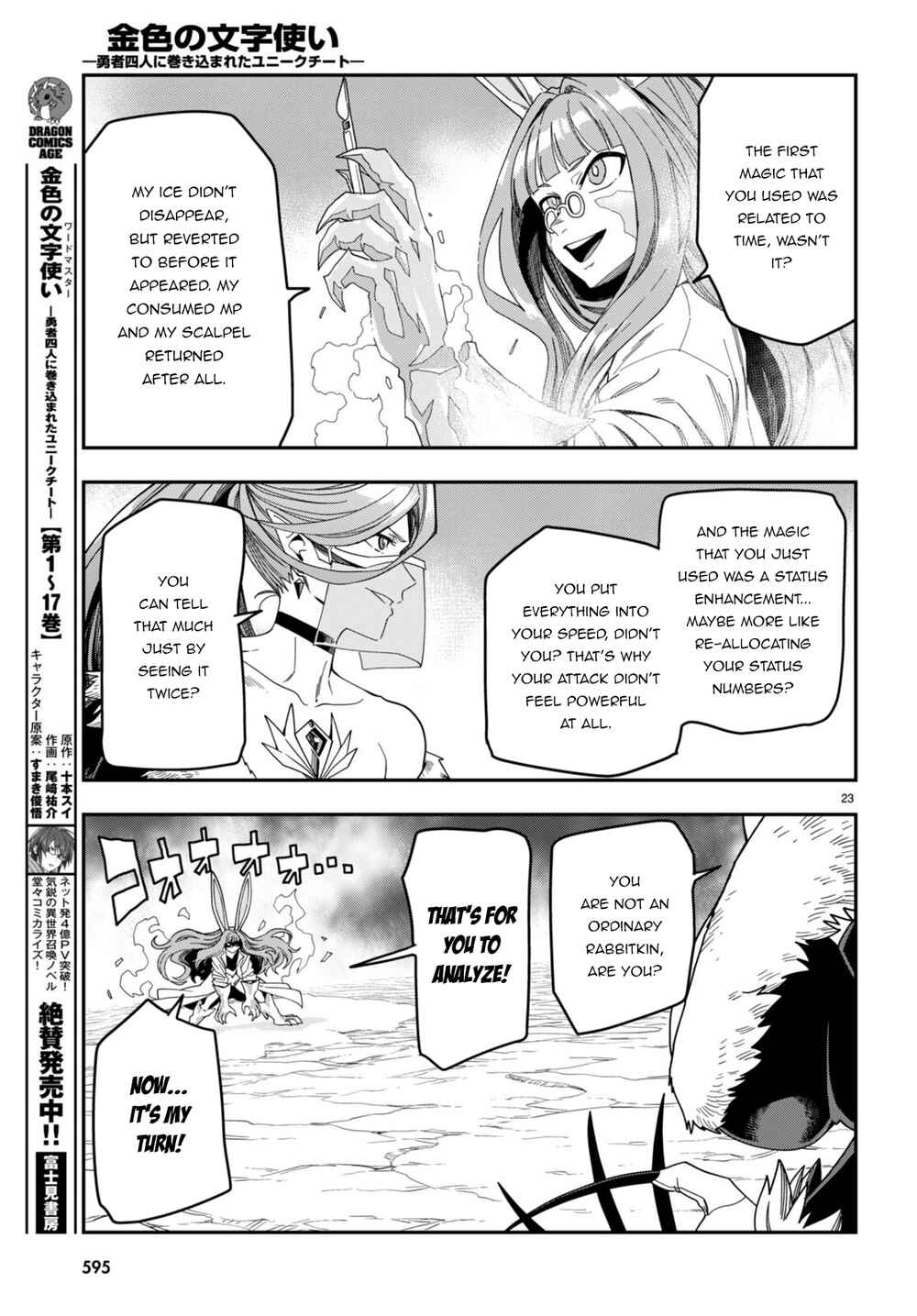 Page 24 Chapter 87 Konjiki no Word Master - Yuusha Yonin ni Makikomareta Unique Cheat