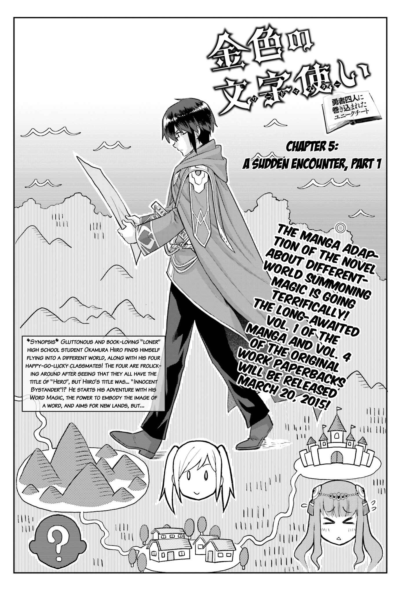 Page 2 Chapter 5 Konjiki no Word Master - Yuusha Yonin ni Makikomareta Unique Cheat