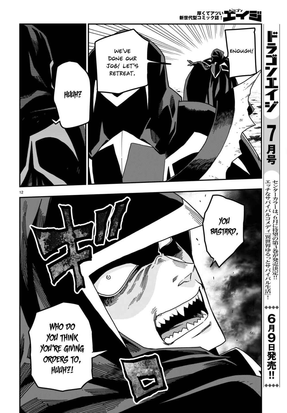Page 15 Chapter 86 Konjiki no Word Master - Yuusha Yonin ni Makikomareta Unique Cheat