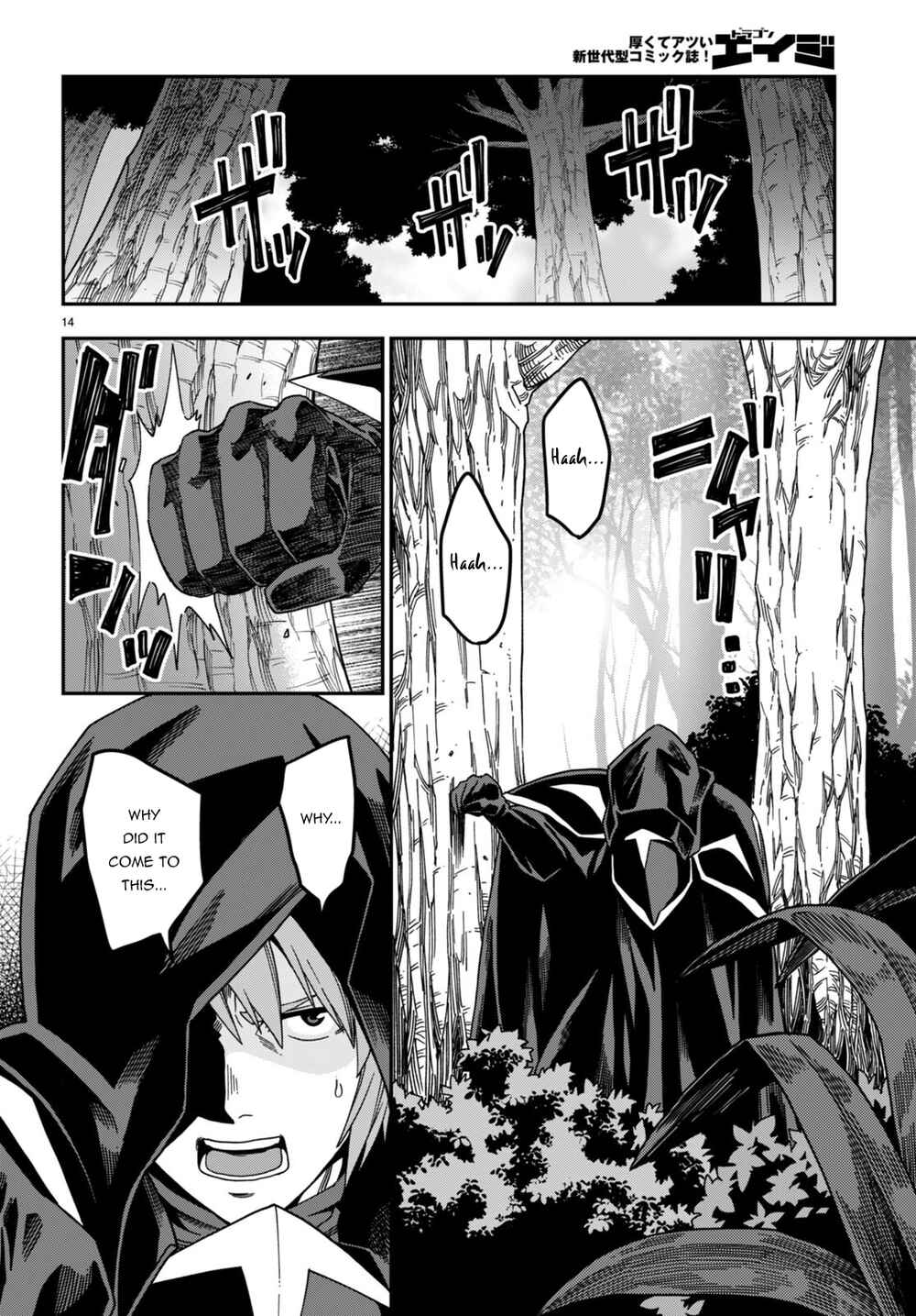 Page 17 Chapter 86 Konjiki no Word Master - Yuusha Yonin ni Makikomareta Unique Cheat
