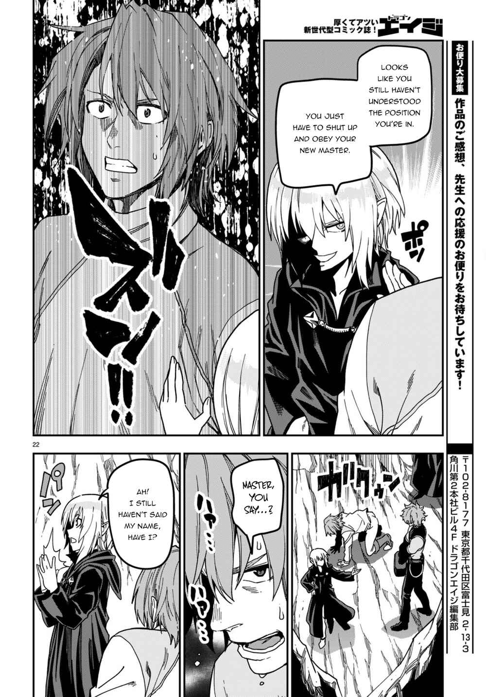 Page 25 Chapter 86 Konjiki no Word Master - Yuusha Yonin ni Makikomareta Unique Cheat
