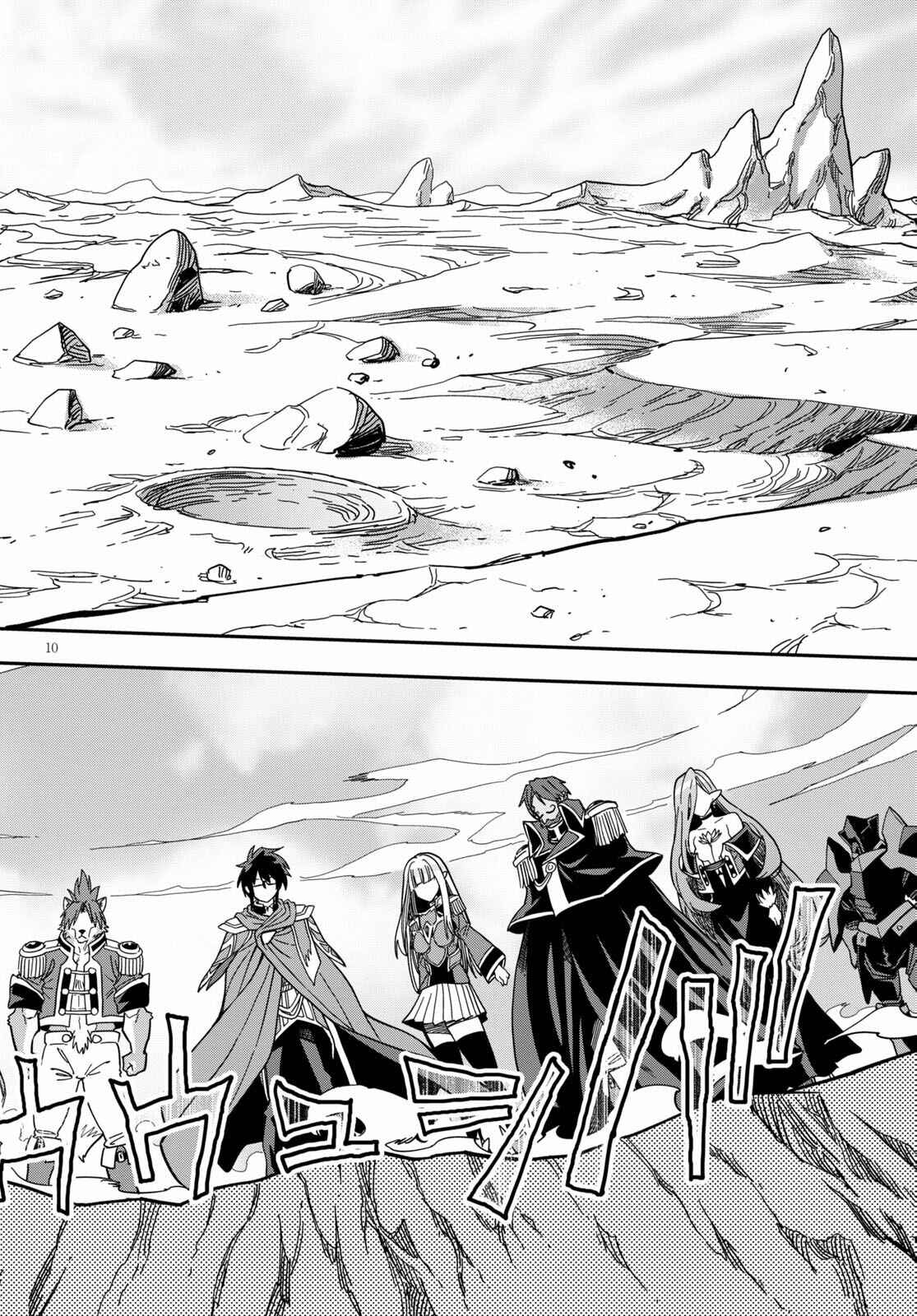 Page 12 Chapter 79 Konjiki no Word Master - Yuusha Yonin ni Makikomareta Unique Cheat
