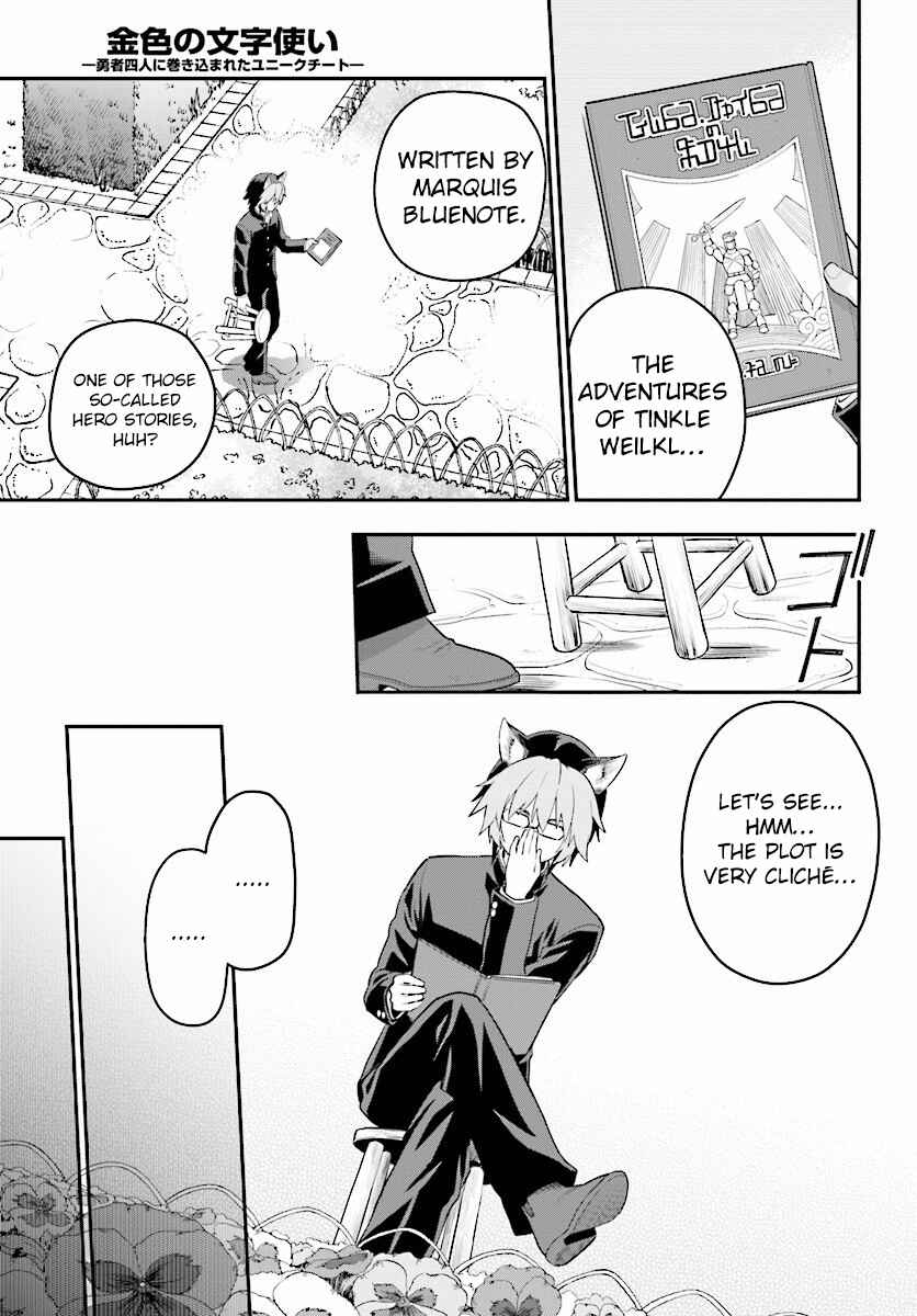 Page 12 Chapter 21 Konjiki no Word Master - Yuusha Yonin ni Makikomareta Unique Cheat