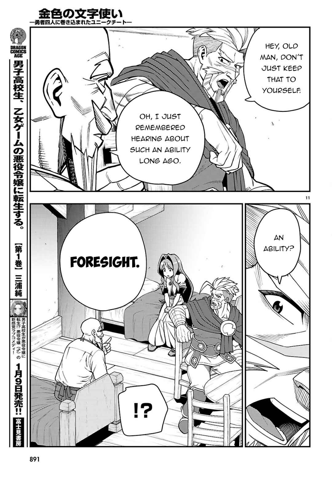 Page 12 Chapter 115 Konjiki no Word Master - Yuusha Yonin ni Makikomareta Unique Cheat